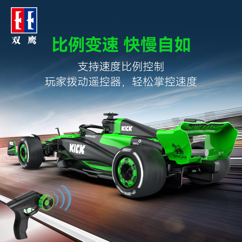 双鹰索伯F1C44遥控车赛车漂移高速跑车遥控玩具男孩儿童节礼物
