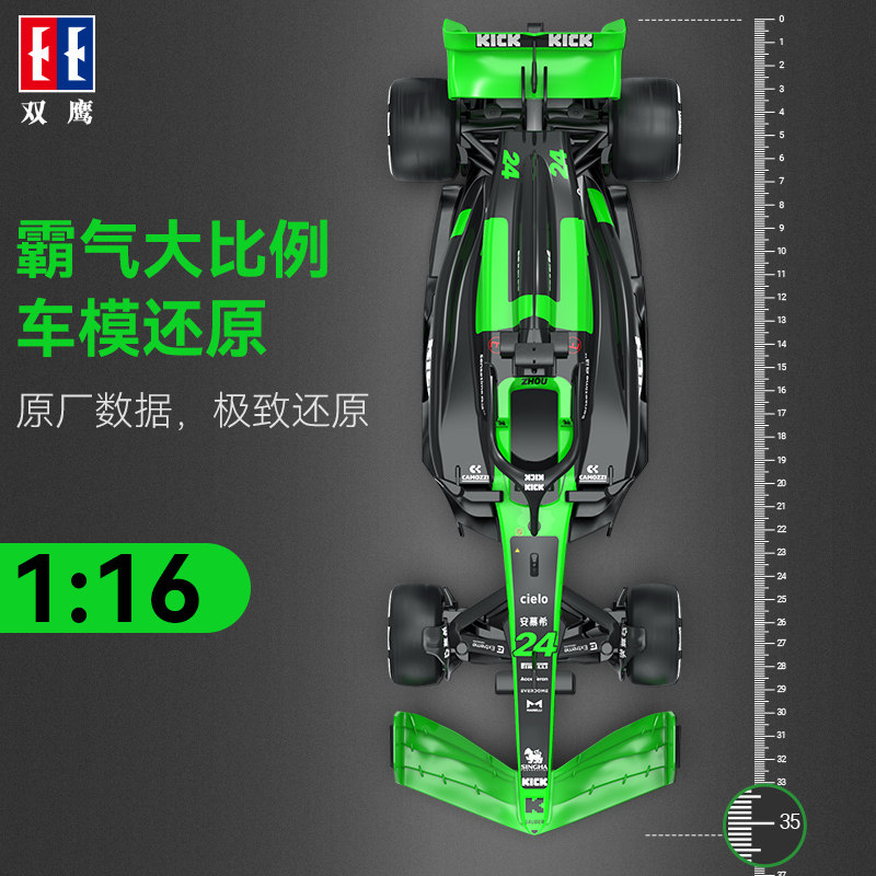 双鹰索伯F1C44遥控车赛车漂移高速跑车遥控玩具男孩儿童节礼物