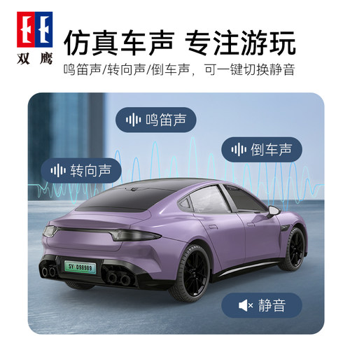 双鹰新能源智能遥控车玩具车带快充儿童玩具车男孩女孩生日礼物 - 图2