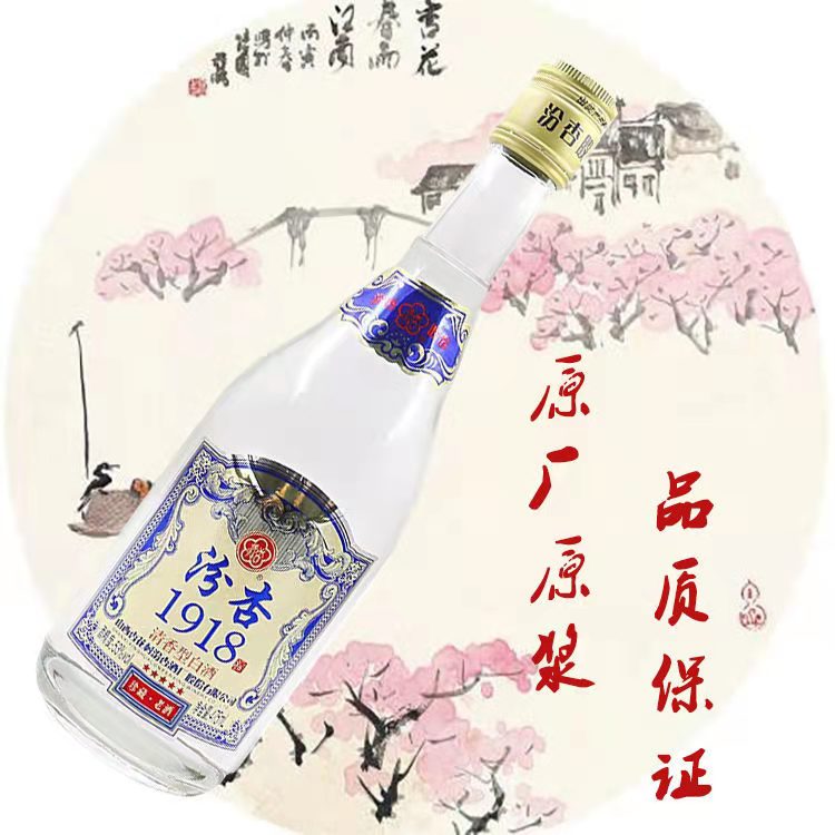 汾杏白酒53度475ml*6瓶1918珍藏老酒清香型高度国产礼盒高粱白酒 - 图1