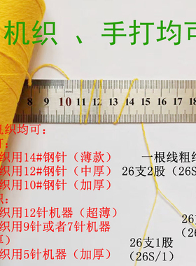 100%纯山羊绒线细线手编机制均可