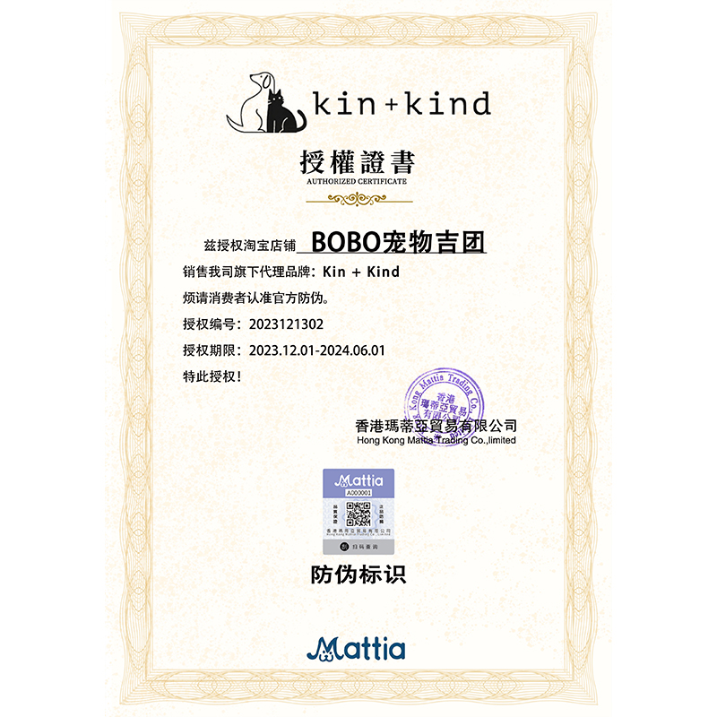 kin+kind宠物犬膳食粉莓粉姜黄粉保健粉猫狗保护关节免疫泌尿抗炎 - 图1