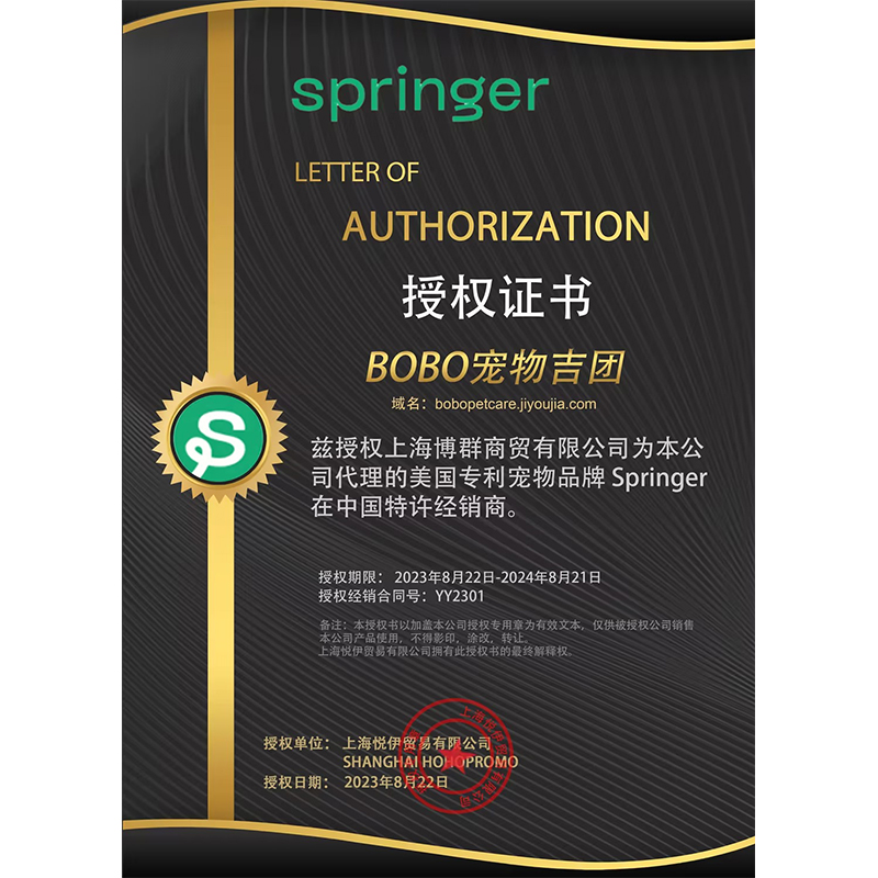 BOBO吉团 美国Springer宠物猫咪狗狗户外出便携式水杯水壶喂水器 - 图1