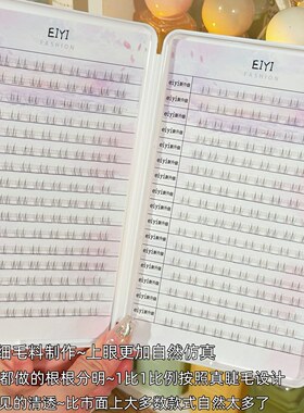 比小火苗还短的下睫毛来喽~
