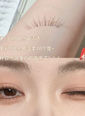 升级黑棕色小鹿睫假睫毛~