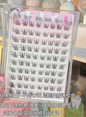 短款狐系斜飞青丘狐假睫毛