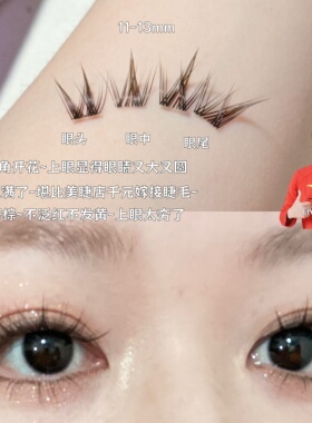 免胶洋娃娃大眼睛！上镜嫁接感