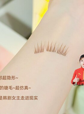 超温柔爱豆假睫毛~韩系妆容~