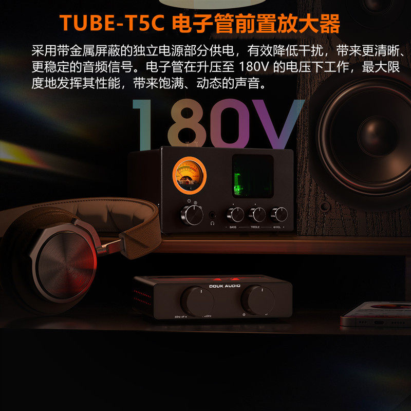 DOUK AUDIO TUBE-T5C功放音响无损音频切换器 电子管胆前级耳放 - 图0