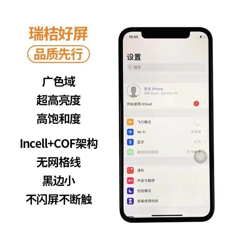 适用于苹果RJ GX瑞桔X XS MAX XR 11 12 13 PRO MAX MINI屏幕总成-图2