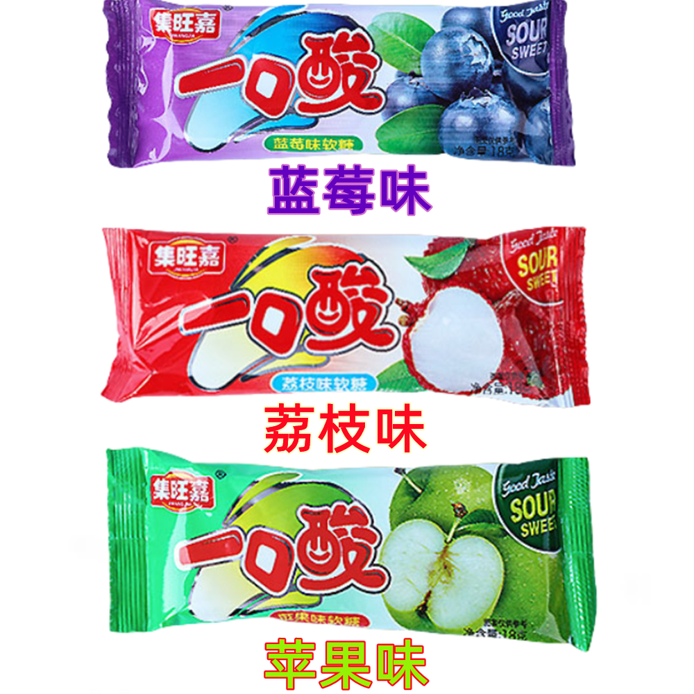 集旺嘉一口酸解馋水果味追剧硬糖怀旧零食品橡皮qq糖果童年8090后,淘宝优惠券,粉丝福利购,淘宝优惠卷