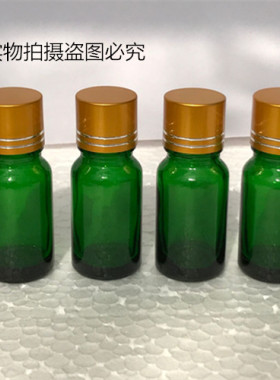 5ml10ml20ml30ml50ml玻璃精油瓶小酒瓶分装瓶调配瓶防漏内塞