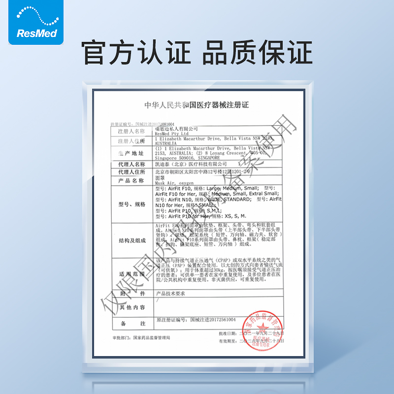 瑞思迈鼻枕家用舒适静音AirFit P10 原装进口呼吸机配件鼻罩面罩 - 图0