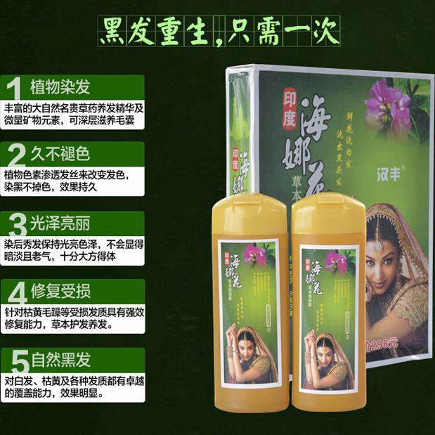 海兰花草本润黑露染发剂一洗黑植物遮盖白发中老年男女,淘宝优惠券,粉丝福利购,淘宝优惠卷