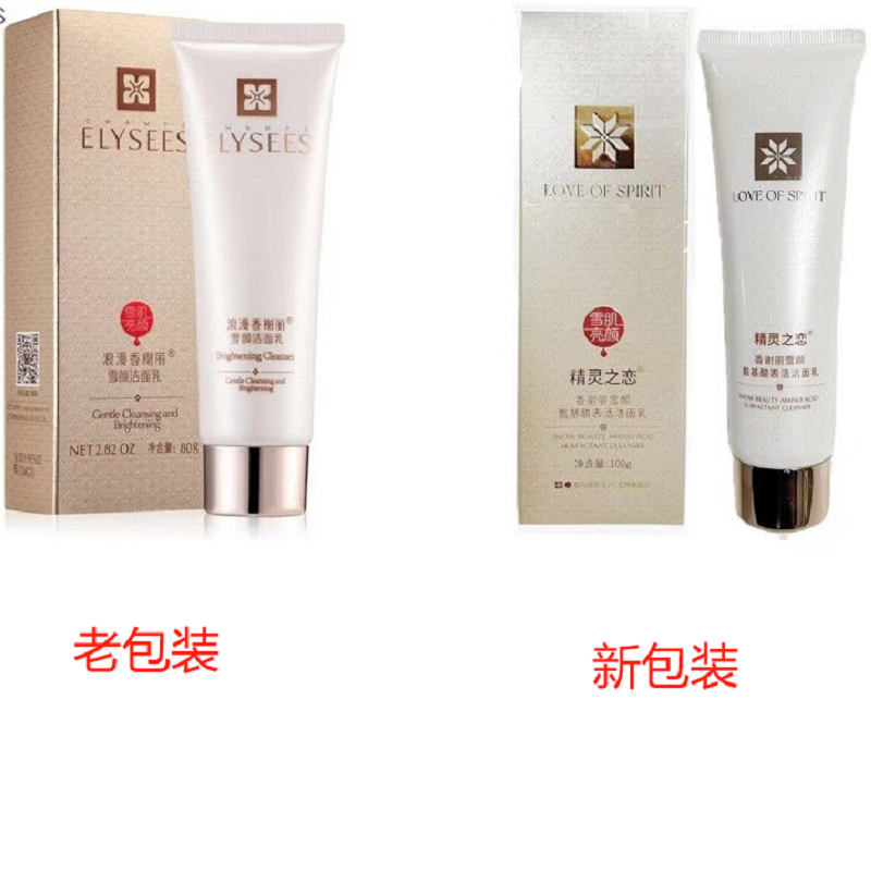 精灵之恋浪漫香榭丽美白祛斑霜补水祛斑美白礼盒护肤重度去斑6件,淘宝优惠券,粉丝福利购,淘宝优惠卷