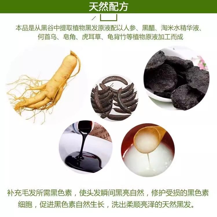 美飘扬红瑶黑谷乌发膜染发剂淘米水洗发水染发膏自然黑色,淘宝优惠券,粉丝福利购,淘宝优惠卷