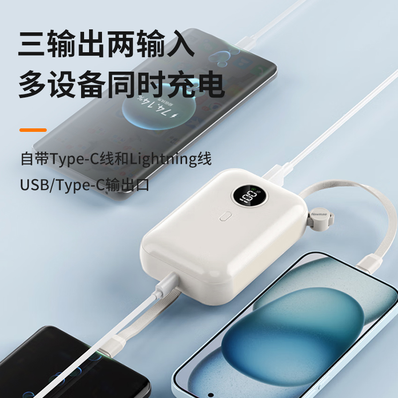 纽曼AL07充电宝自带线快充移动电源10000毫安时22.5W大容量迷你便携小巧适用于安卓苹果手机通用
