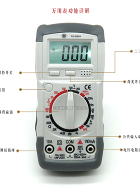 福冈高精度数显万用表多功能数字迷你电流电压表精密测量电子仪表