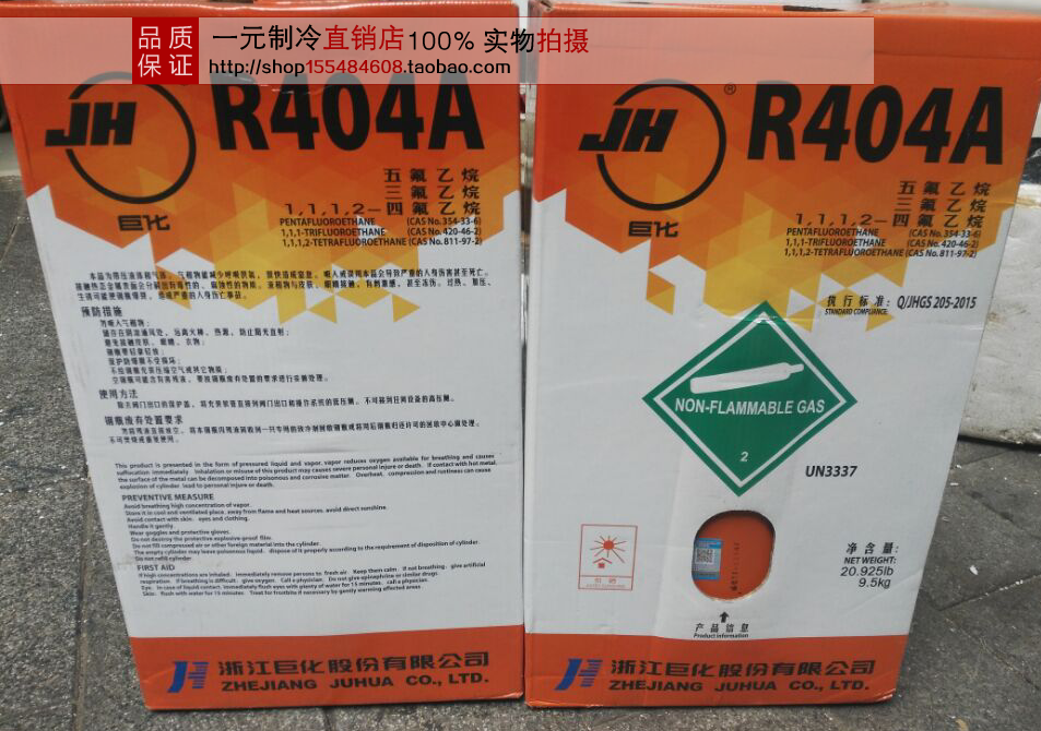 巨化R410A/R407C/R404A变频空调制冷剂/净重10公斤/雪种/冰种冷媒 - 图2