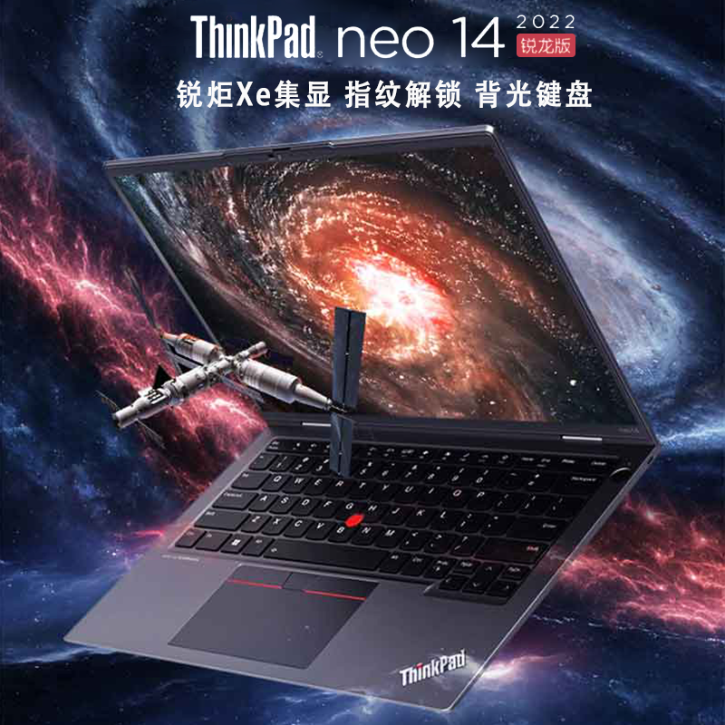 【旗舰新品】联想ThinkPad neo14 标压锐龙R5/R7 锐炬Xe集显设计本14英寸商务办公轻薄便携笔记本电脑