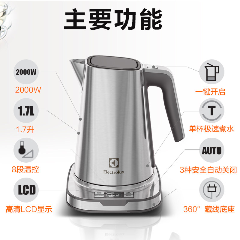 伊莱克斯eek7804s家用电304热水壶 优选电器企业店电热水壶