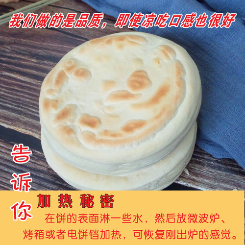 甘肃白吉饼平凉地方特色零食手工白饼子锅盔馍馍烧饼烤饼10个包邮 - 图2