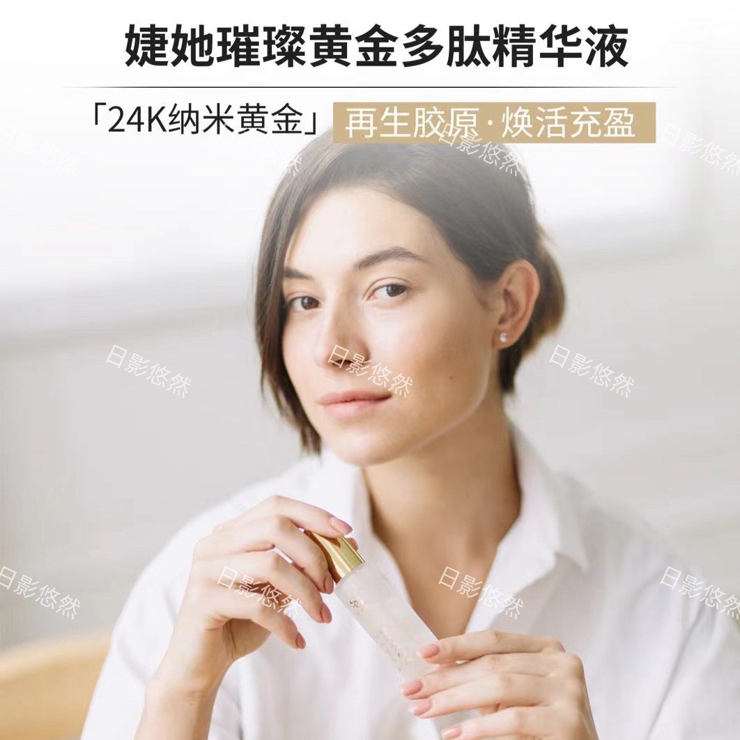 瑞士婕她SwissGetal黄金胶原原液蛋白精华玻尿酸抗衰骨胶原淡纹 - 图0