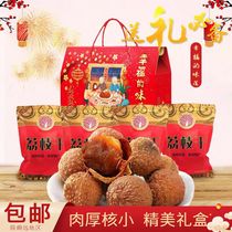 Fujian Putian Lai Chi Dry 2000g Lilly Box Gui Flavor Glutinous Rice Lychee Dry Gift Box Year Goods Delivery Courtesy Nuclear Small Meat Thick