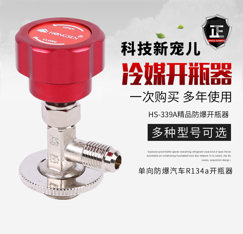 空调制冷剂通用开瓶器氟利昂冷媒开启阀CT338 339R600a R22R134A - 图1