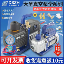 Large Holy Air Conditioning Vacuum Pump Vacuuming Frequency Conversion Gfluorine Refrigerators Refrigeration Repair Car Mini Extraction Pump Vacuum Machine