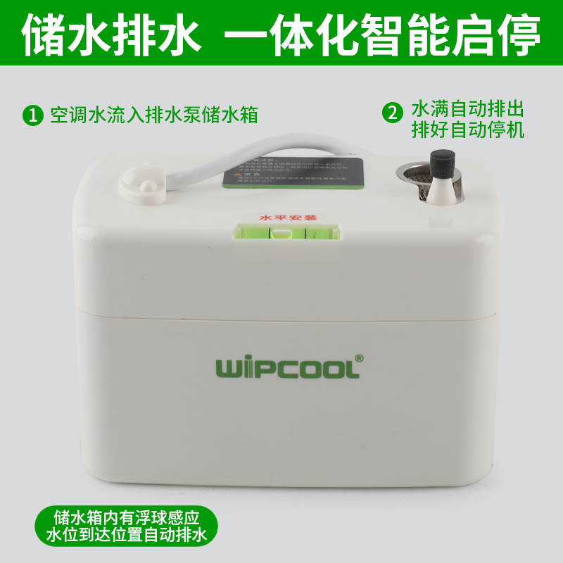 维朋PC-24A/40A空调排水泵全自动空调排水器空调冷凝水提升泵-图2