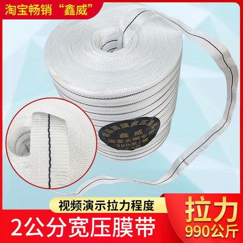 包邮厂家直销大棚压膜绳压膜线压膜带温室配件白色涤纶抗老化日晒 - 图2