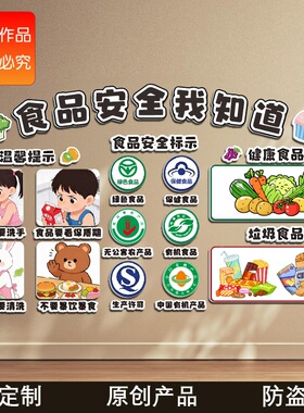 雪晶板幼儿园立体墙贴