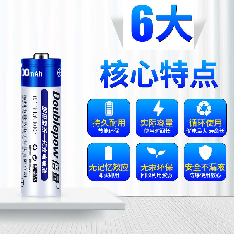 干电池 1.5V 号替代 7 号充电电池通用充电器套装五七号镍氢可充 5 倍量 干电池 1.5V 号替代 7 号充电电池通用充电器套装五七号镍氢可充 5 倍量