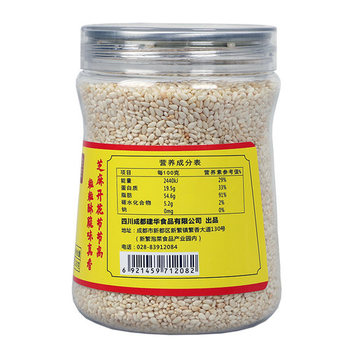 建华脱皮香酥白芝麻即食烘培免洗五谷杂粮粗粮炒熟芝麻罐装 - 图1