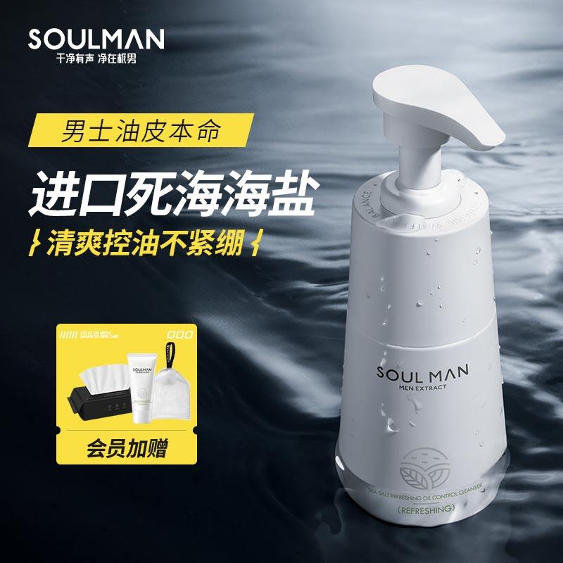  极男高盛男士护理套装