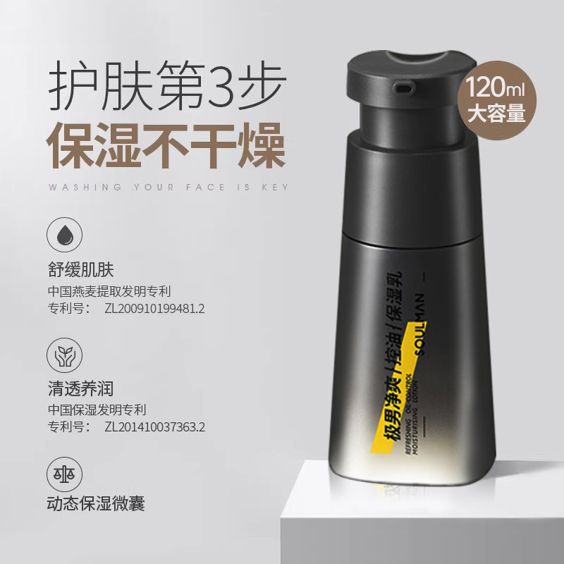  极男高盛男士护理套装