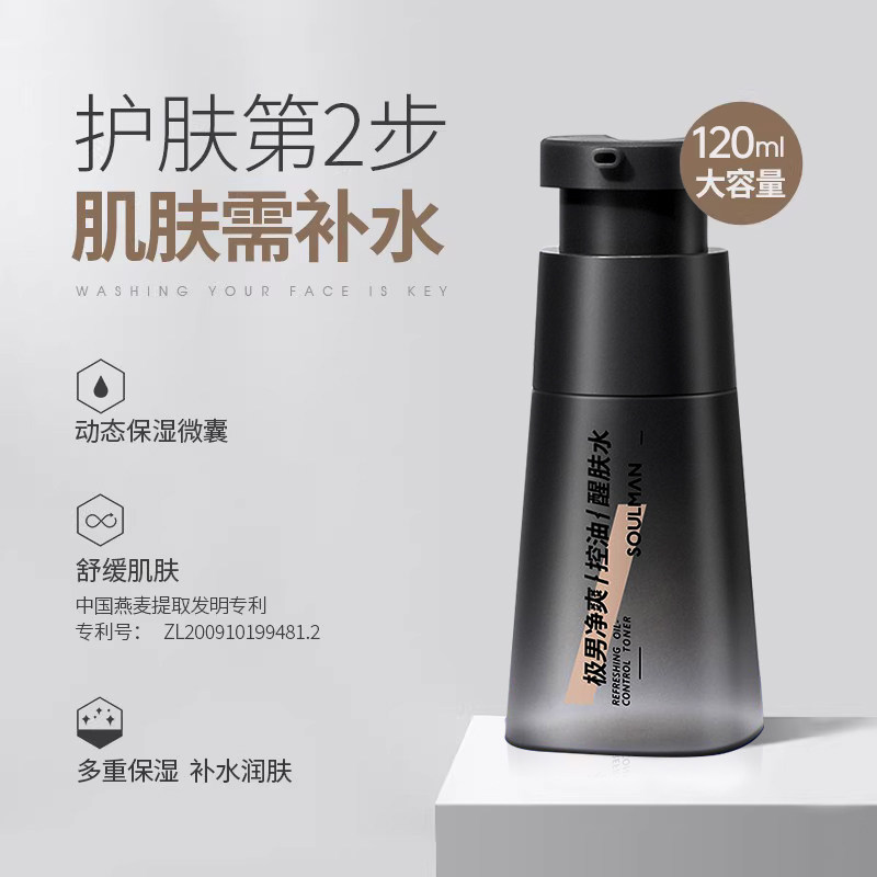  极男高盛男士护理套装