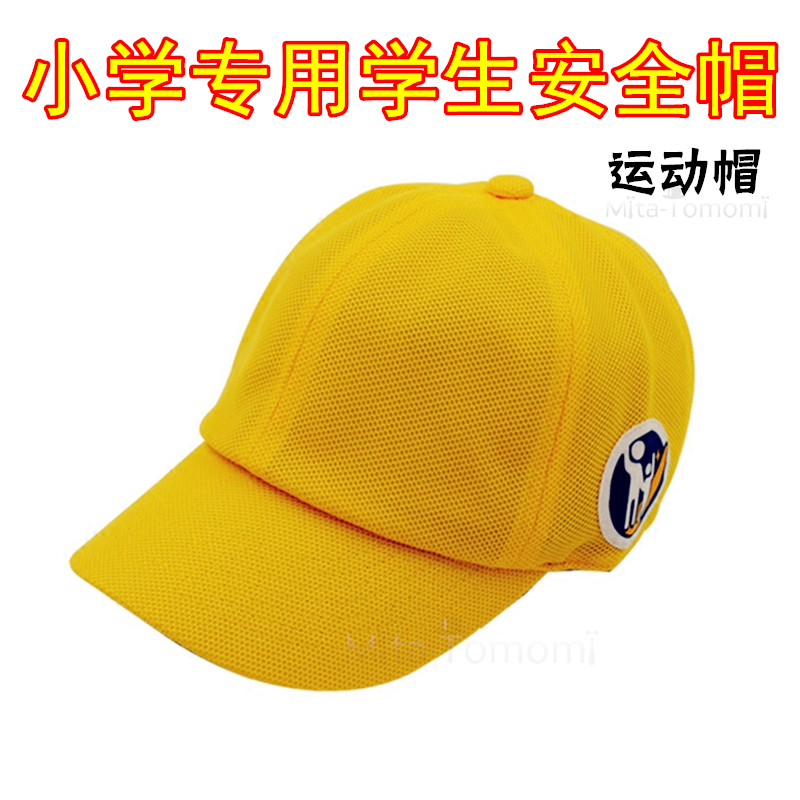 定製logo春遊小黃帽學校運動帽小學生帽幼兒園活動棒球帽鴨舌帽