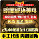 Diablo 4 power leveling D, fourth generation playing belt, upgrade, peak equipment, tickets, materials, troublemaker rune pit