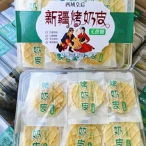 Xinjiang roast milk Piscine domain Empress 100g original taste without cane sugar independent small package open bag ready-to-use casual little snacks