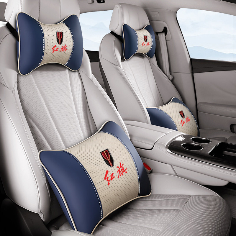 红旗汽车头枕HS3HS5HS7/H5H7H9车用靠枕护颈枕一对车载座椅腰靠垫,淘宝优惠券,粉丝福利购,淘宝优惠卷