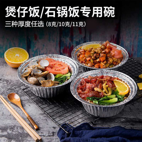莱沃斯煲仔饭花甲粉锡纸碗一次性烧烤锡纸盒圆形烤脑花小号铝箔碗 - 图2
