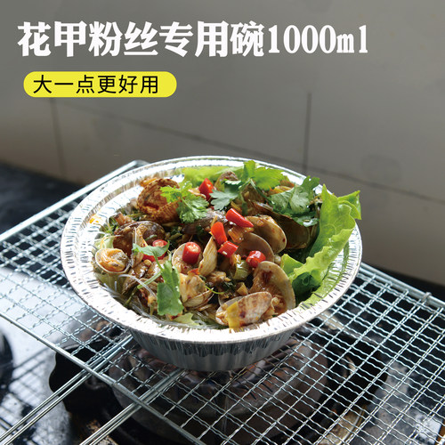 莱沃斯煲仔饭花甲粉锡纸碗一次性烧烤锡纸盒圆形烤脑花小号铝箔碗 - 图3
