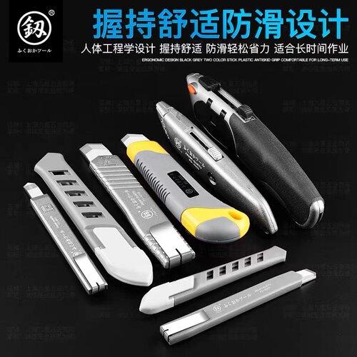 福冈美工刀多工能划纸刀不锈钢工具刀工业 家用壁纸刀墙纸刀工具 - 图2