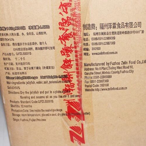 海蜇丝包邮整箱30包福州特产闽洋海蜇皮150克5种口味鲜脆即食凉拌 - 图2