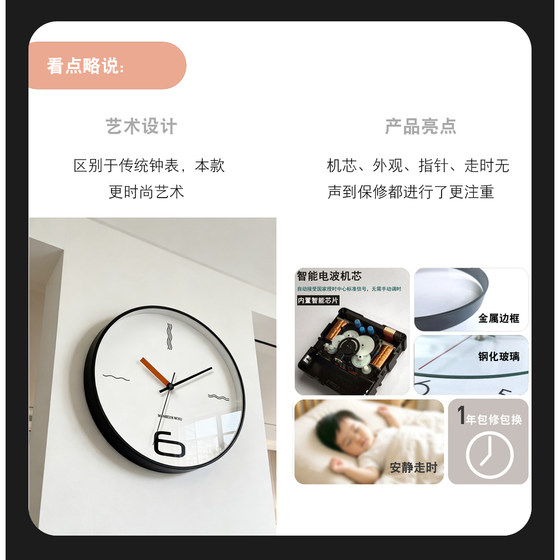 Modern simple silent wall clock round wall clock