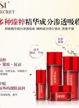 张庭黄金系列抗皱紧致保湿补水