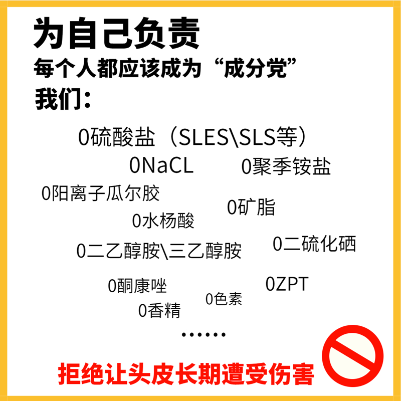 植物固发氨基酸洗发水去屑滋养控油蓬松中药草本养护头皮手工熬制 - 图2