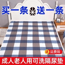 Adult sepp Urine Mat Washable elderly with nursing mat waterproof washable mattress ultra-large Urine Cushion Seniors special